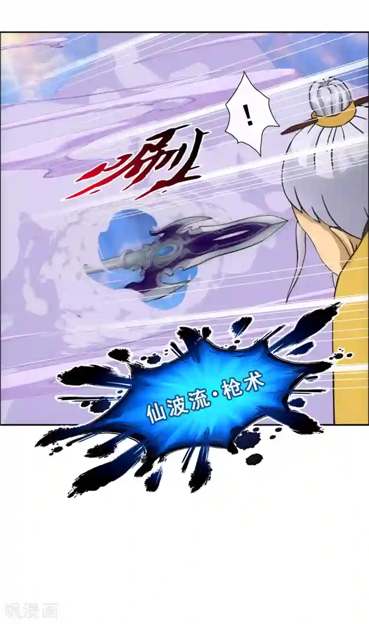 解离妖圣第129话 别人家的宝宝