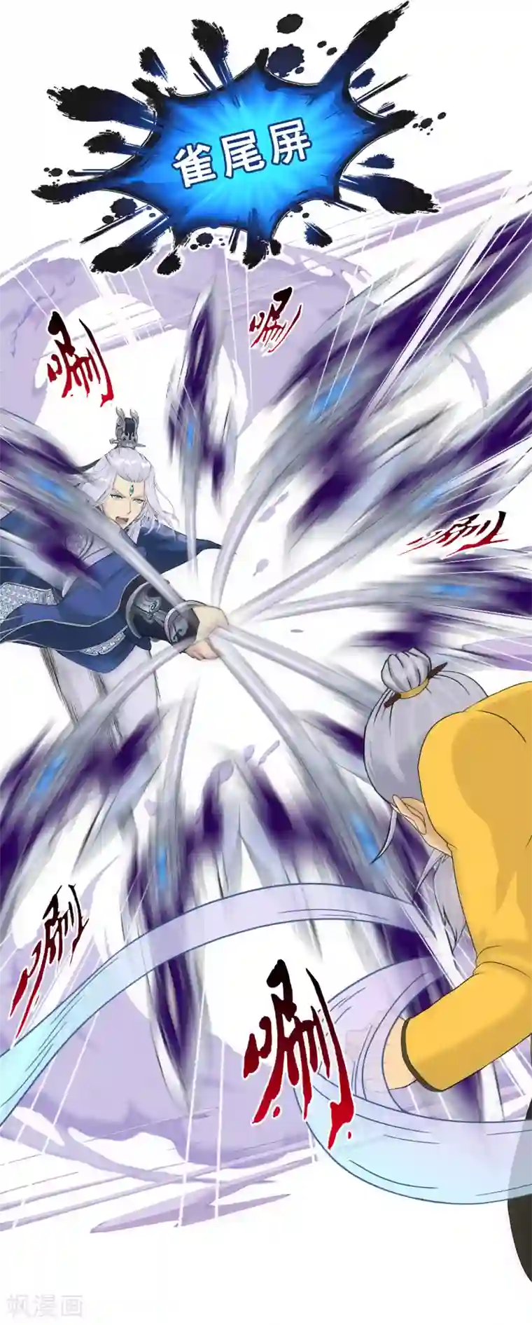 解离妖圣第129话 别人家的宝宝