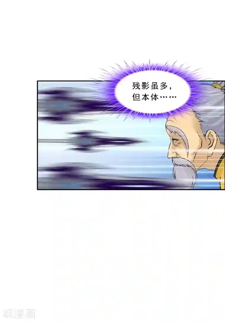 解离妖圣第129话 别人家的宝宝