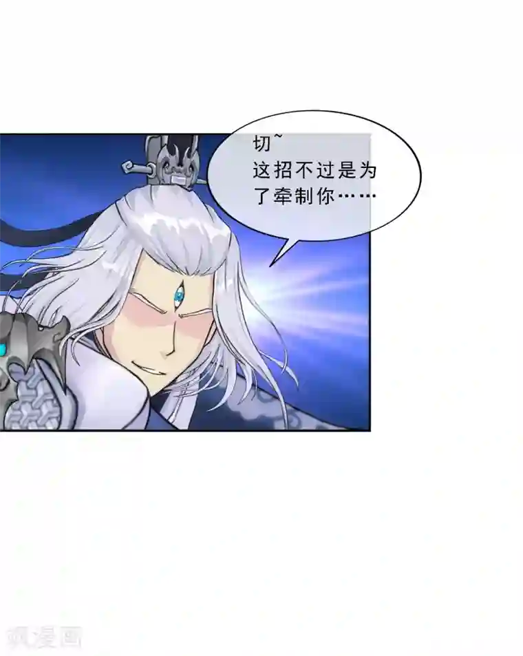 解离妖圣第129话 别人家的宝宝