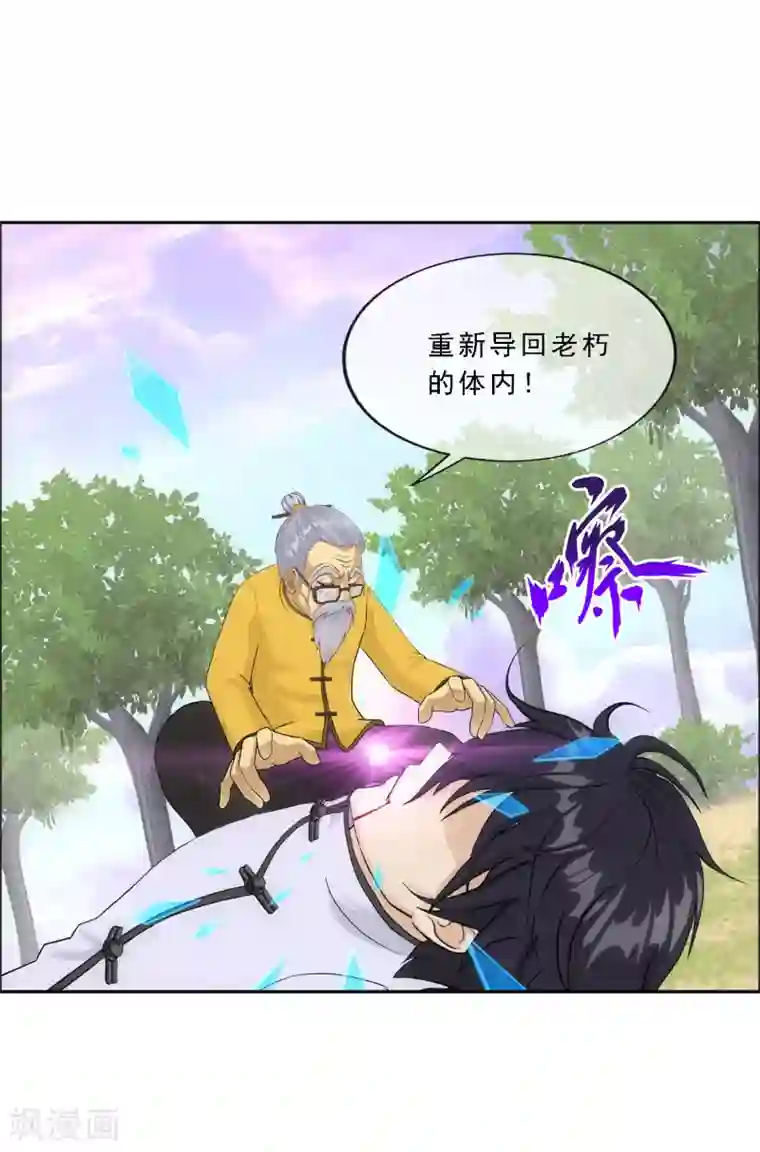 解离妖圣第129话 别人家的宝宝
