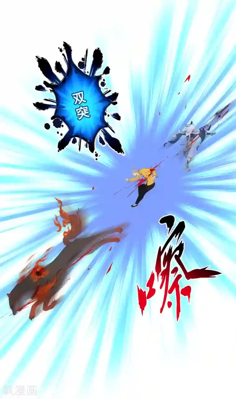 解离妖圣第129话 别人家的宝宝