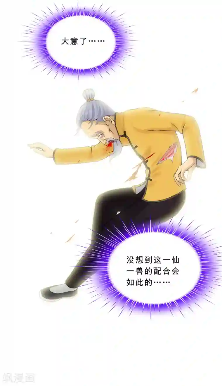 解离妖圣第129话 别人家的宝宝