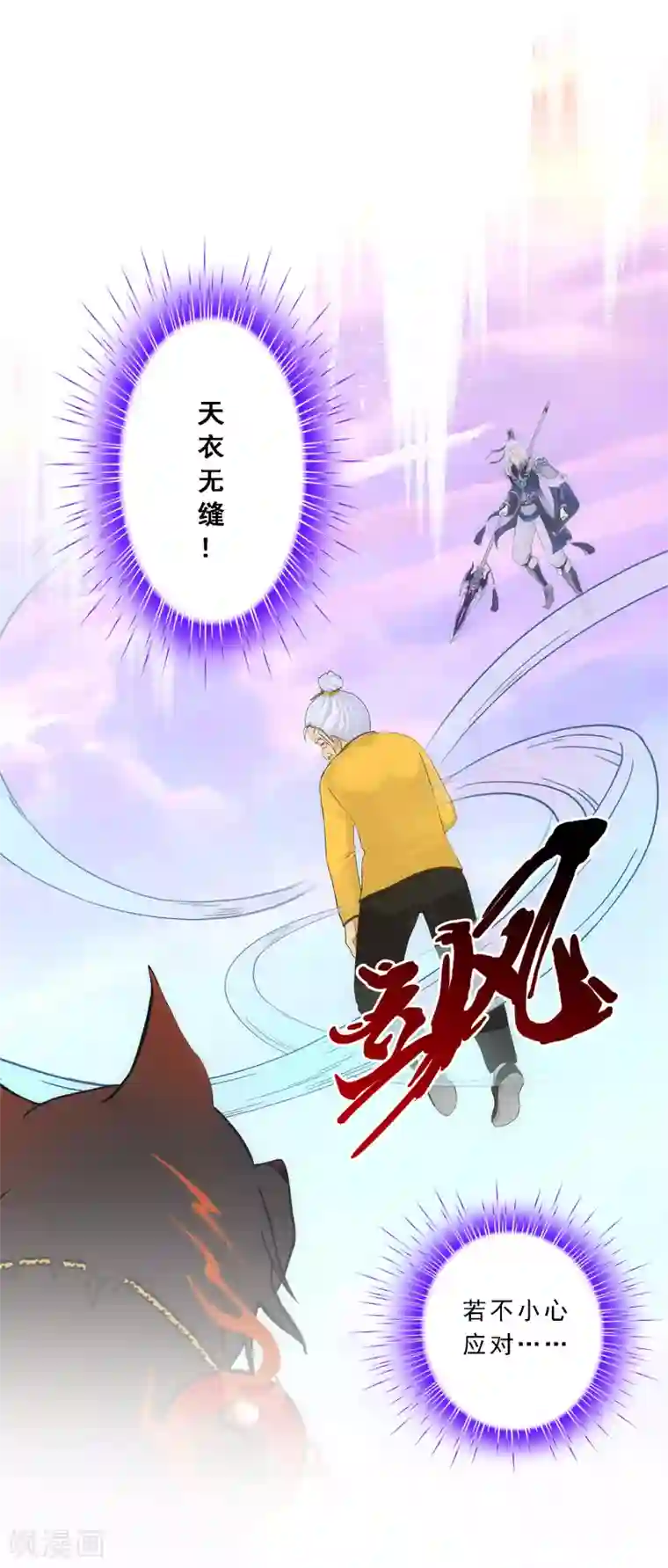 解离妖圣第129话 别人家的宝宝