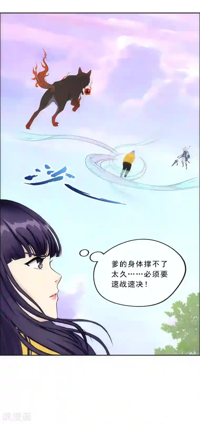 解离妖圣第129话 别人家的宝宝