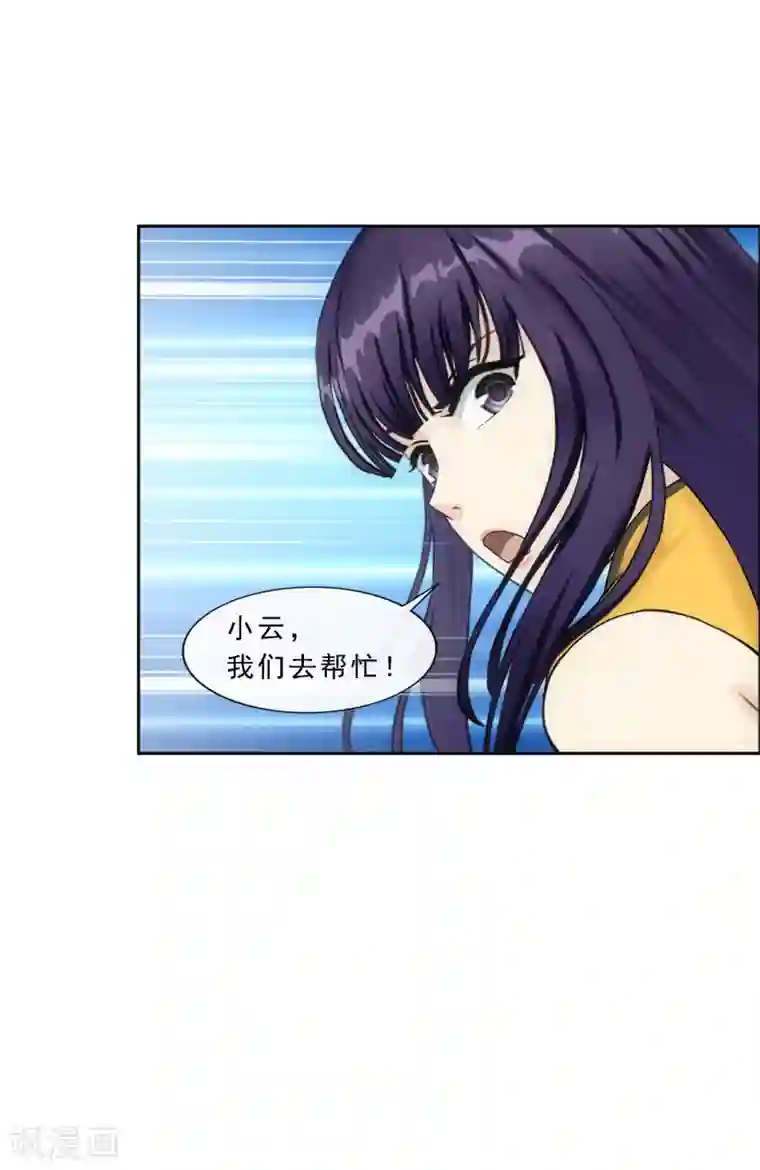 解离妖圣第129话 别人家的宝宝