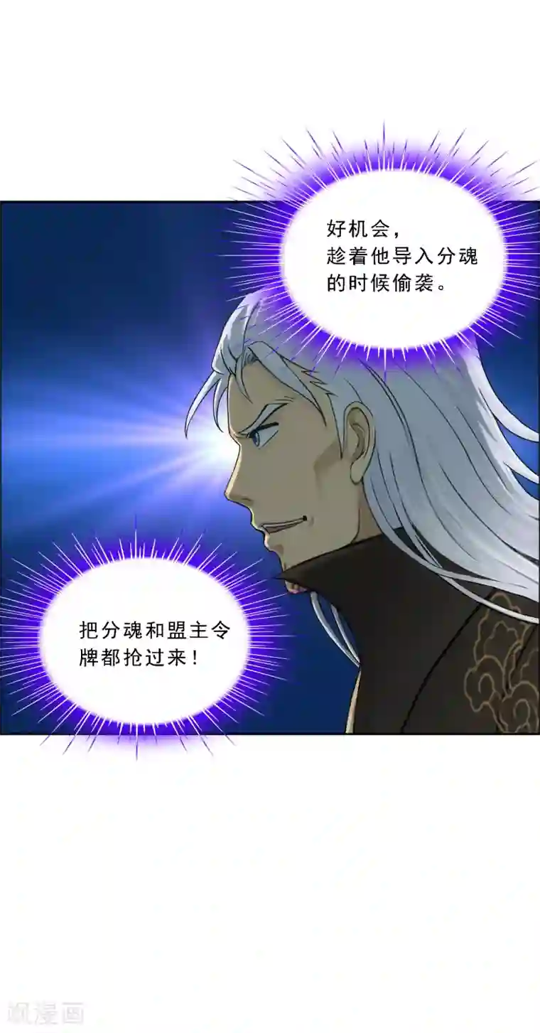 解离妖圣第129话 别人家的宝宝