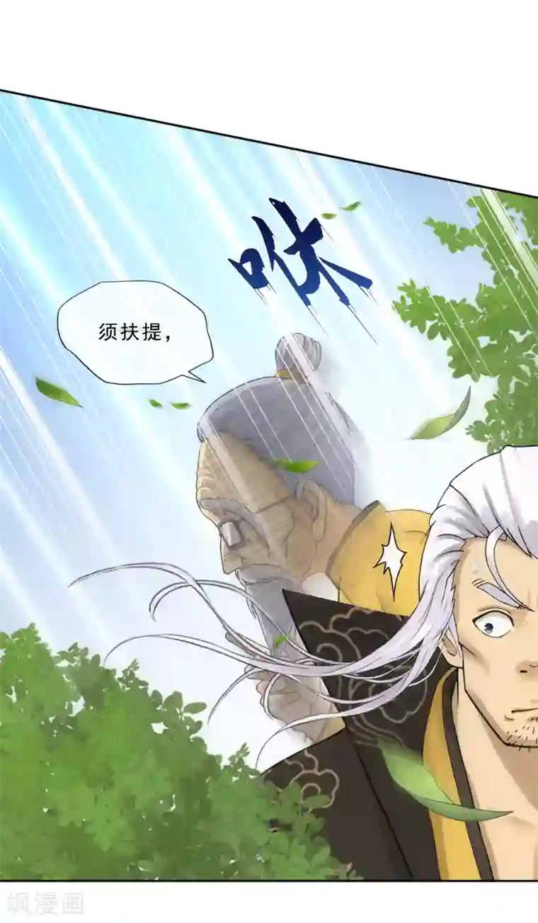 解离妖圣第129话 别人家的宝宝