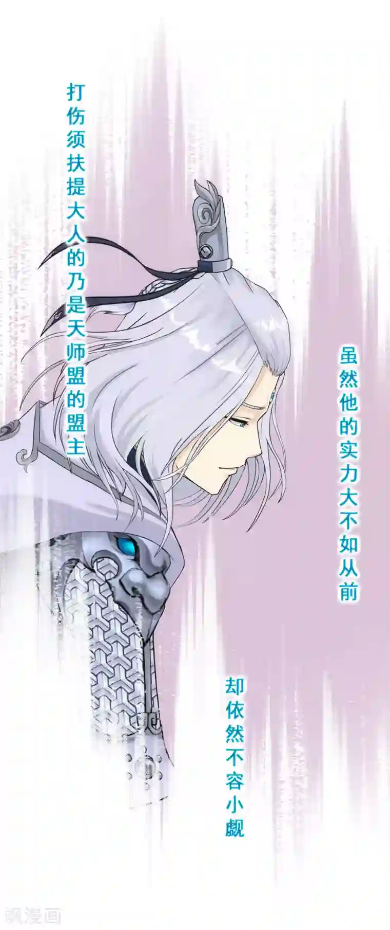 解离妖圣第130话 一人往生1