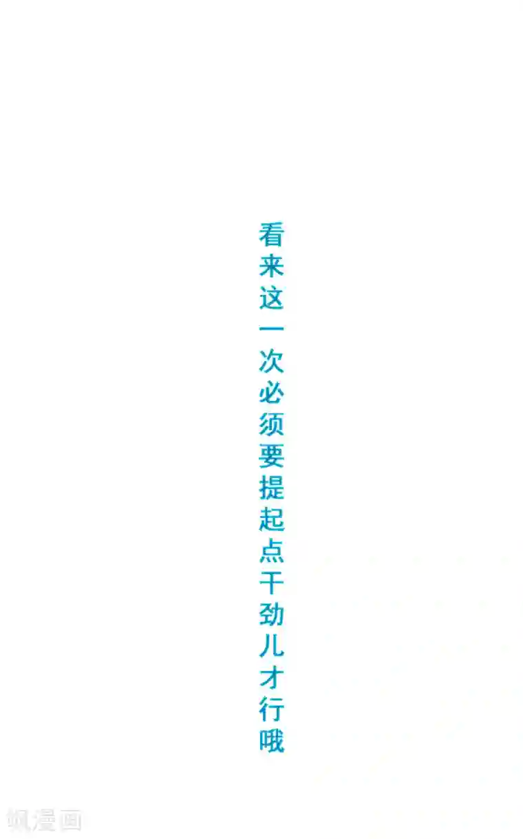 解离妖圣第130话 一人往生1