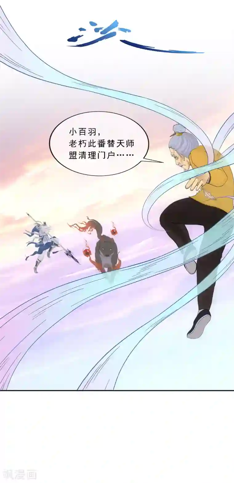解离妖圣第130话 一人往生1