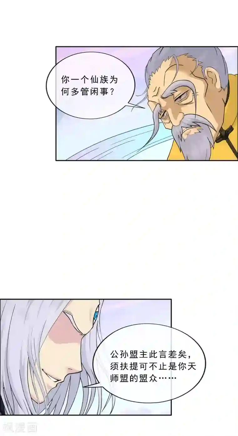 解离妖圣第130话 一人往生1