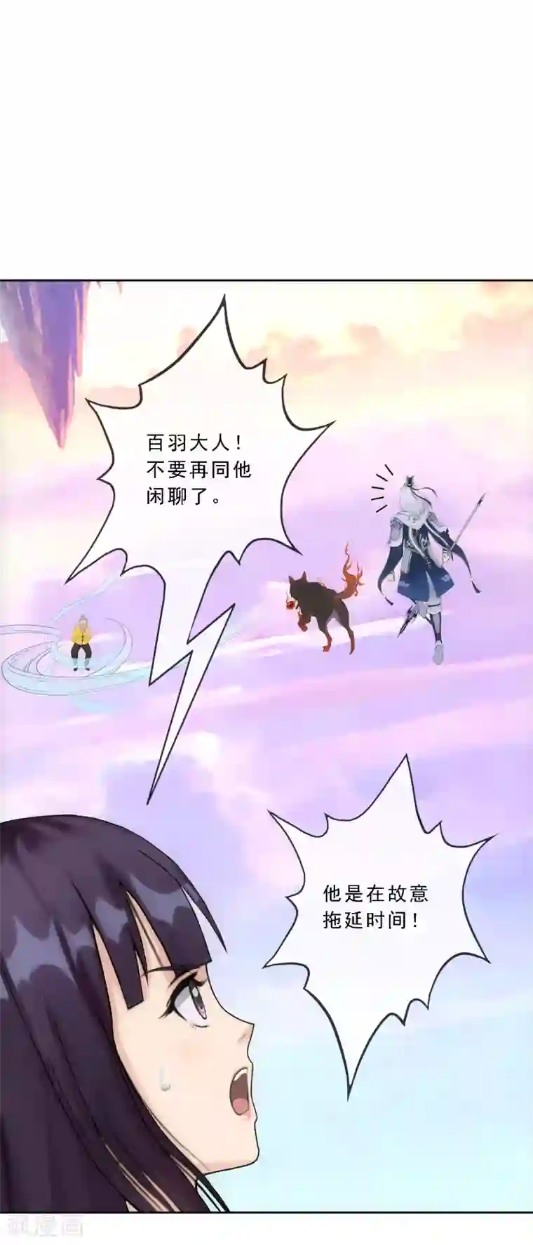 解离妖圣第130话 一人往生1