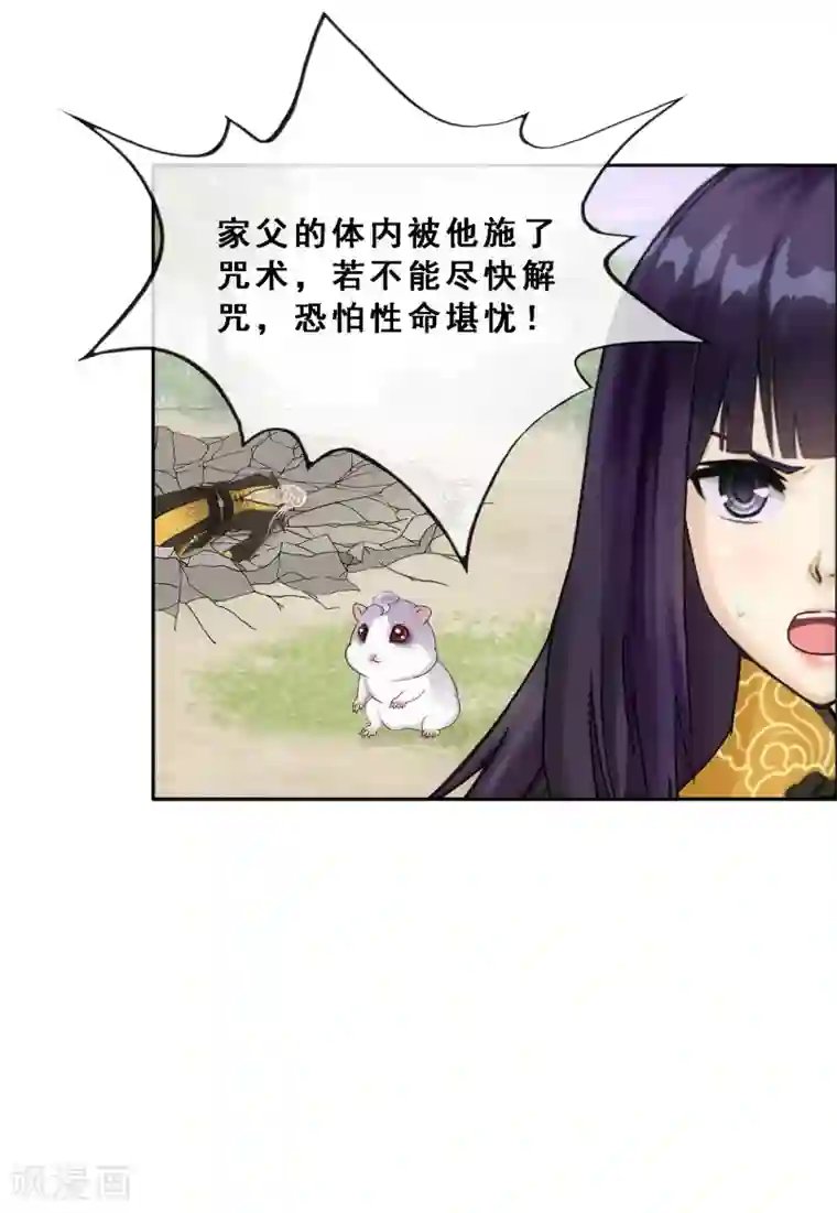 解离妖圣第130话 一人往生1