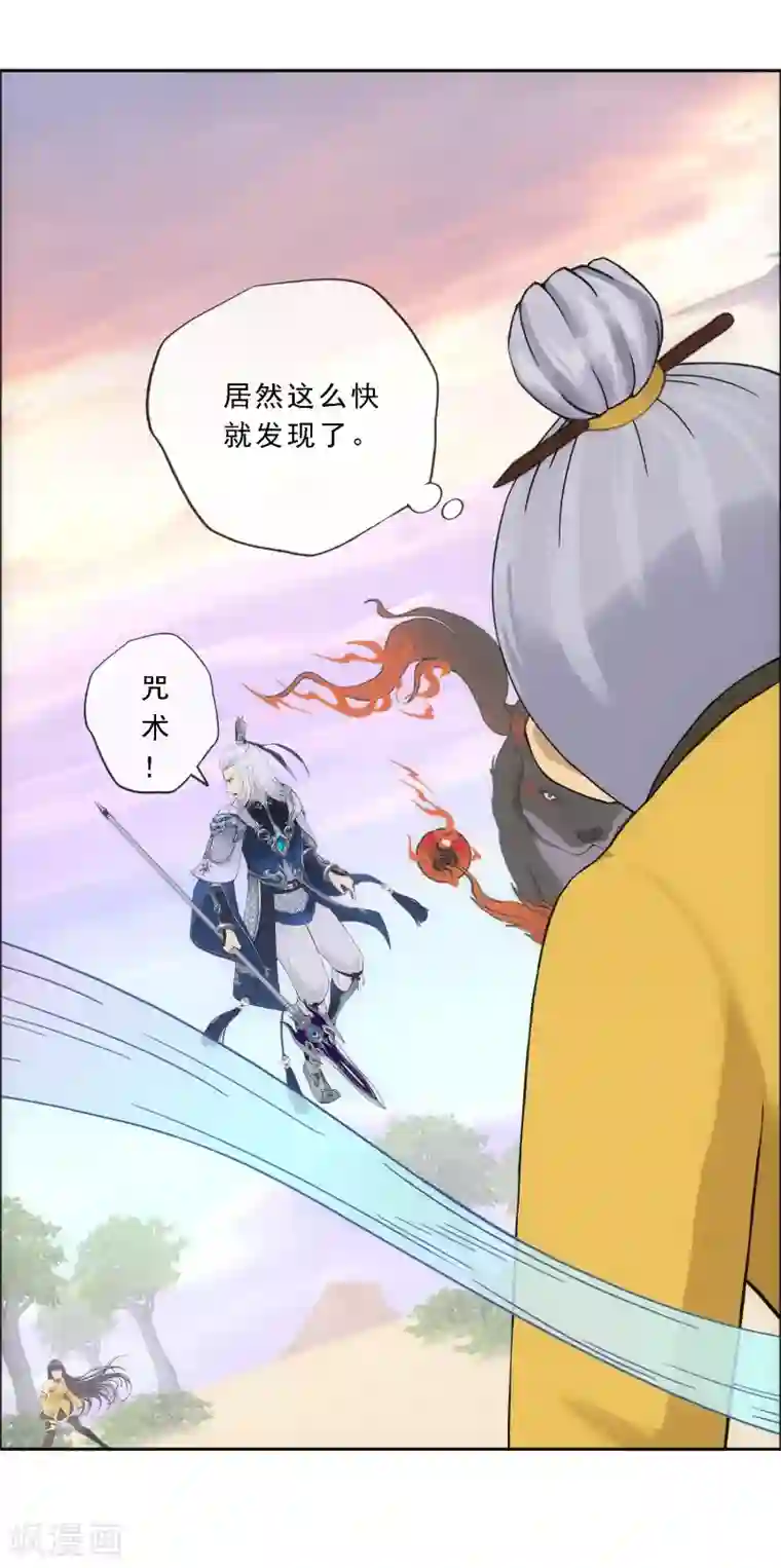 解离妖圣第130话 一人往生1