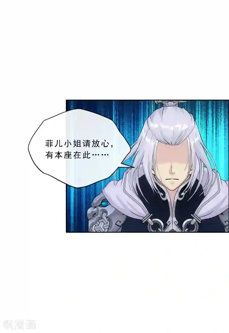 解离妖圣第130话 一人往生1