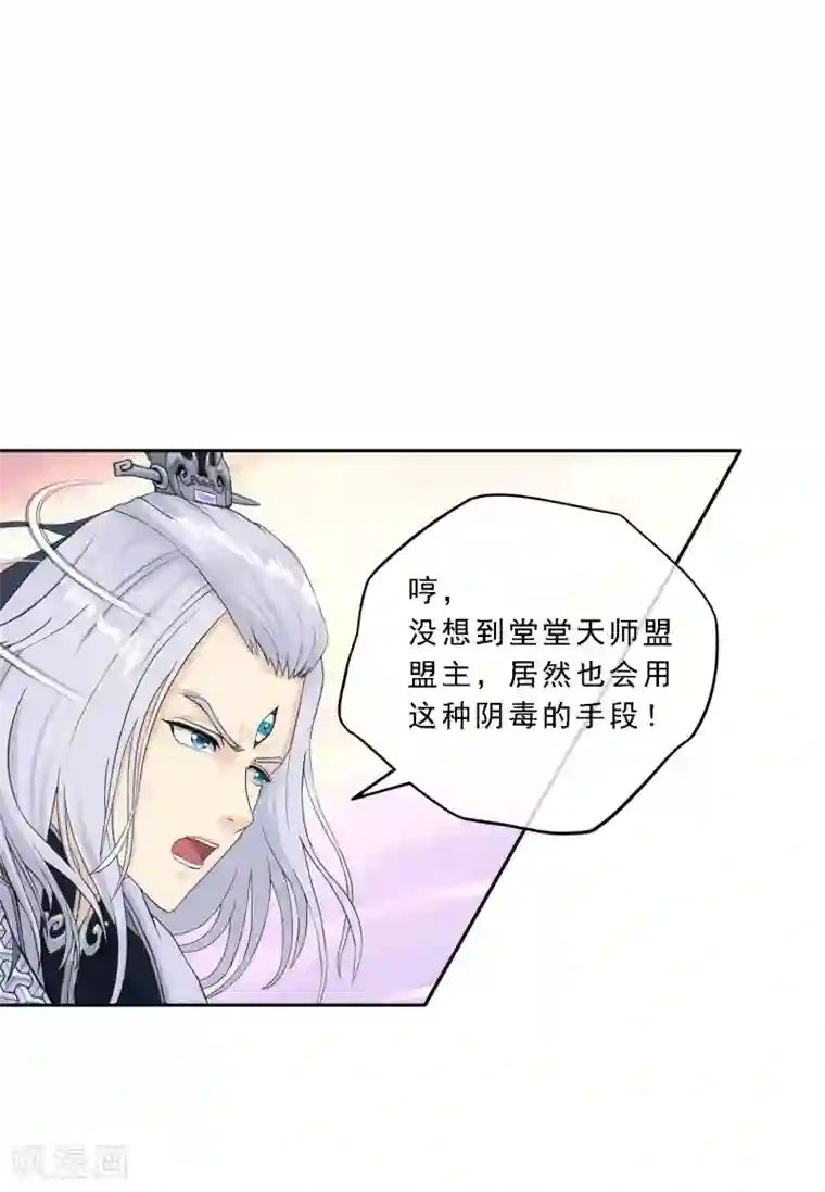 解离妖圣第130话 一人往生1