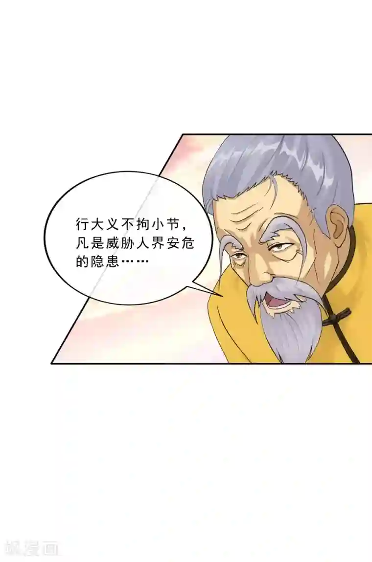 解离妖圣第130话 一人往生1