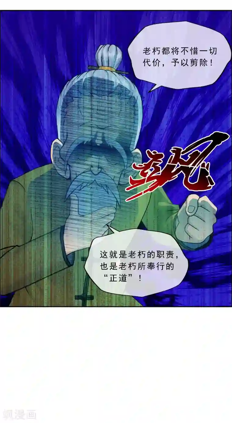 解离妖圣第130话 一人往生1