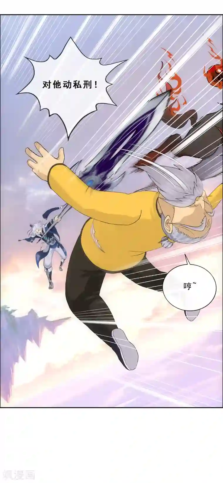 解离妖圣第130话 一人往生1