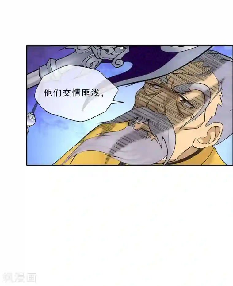 解离妖圣第130话 一人往生1