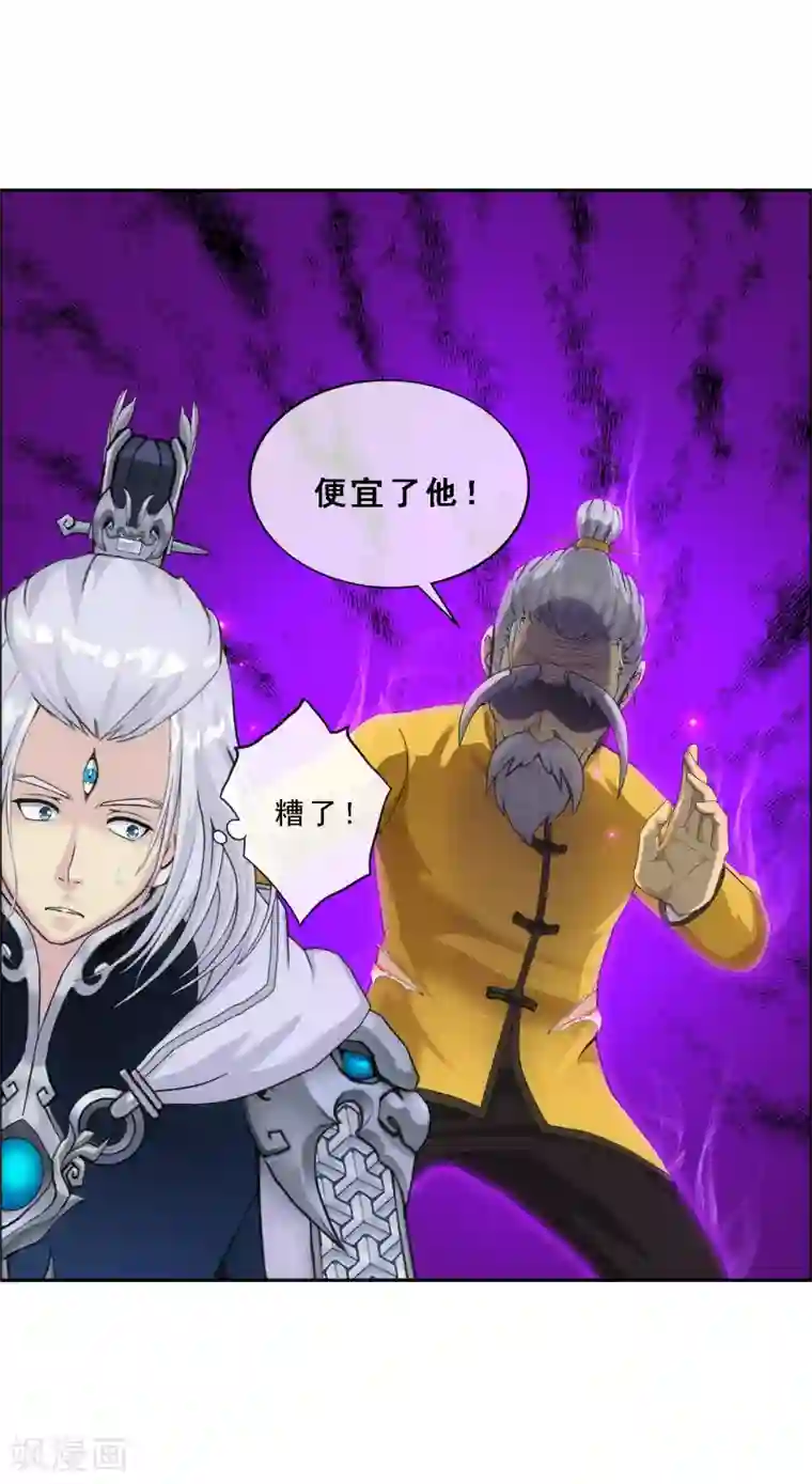 解离妖圣第130话 一人往生1