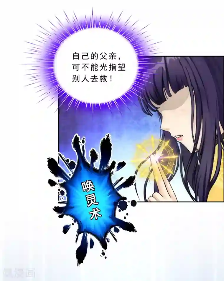 解离妖圣第130话 一人往生1