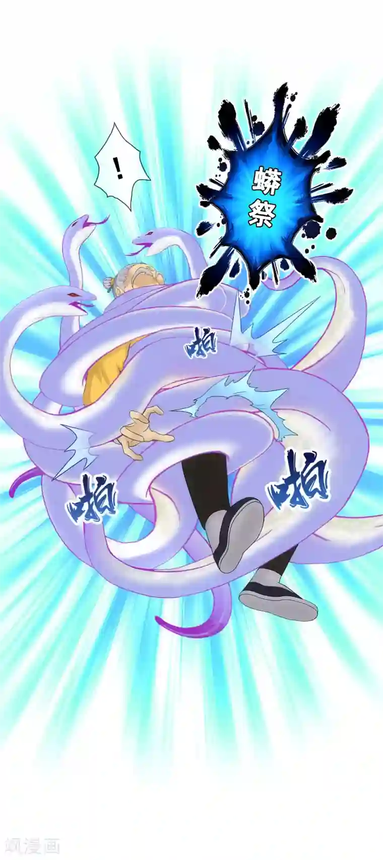 解离妖圣第130话 一人往生1