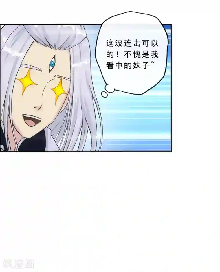 解离妖圣第130话 一人往生1