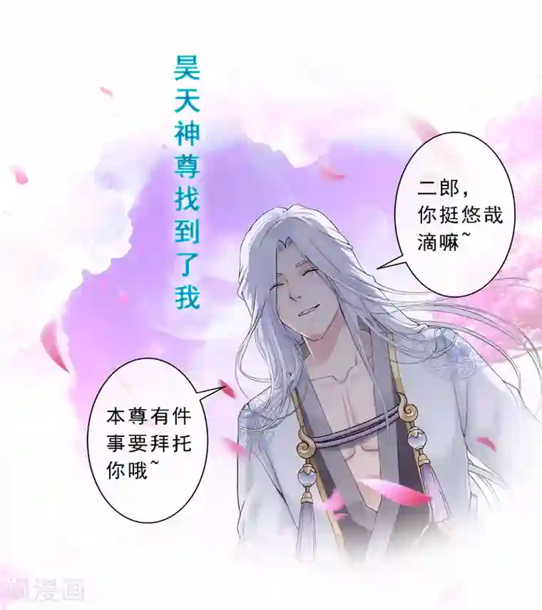 解离妖圣第130话 一人往生1