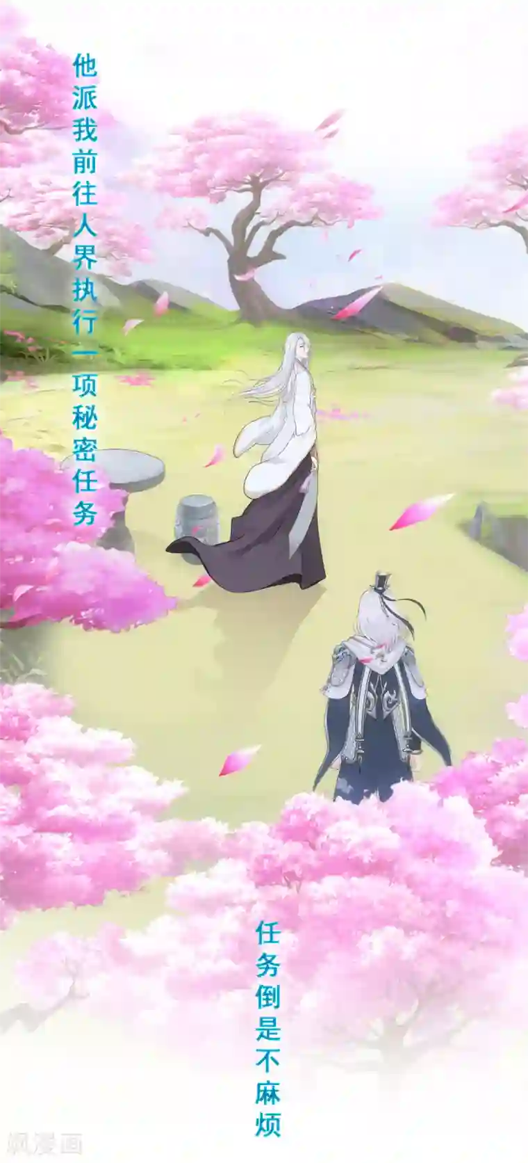 解离妖圣第130话 一人往生1