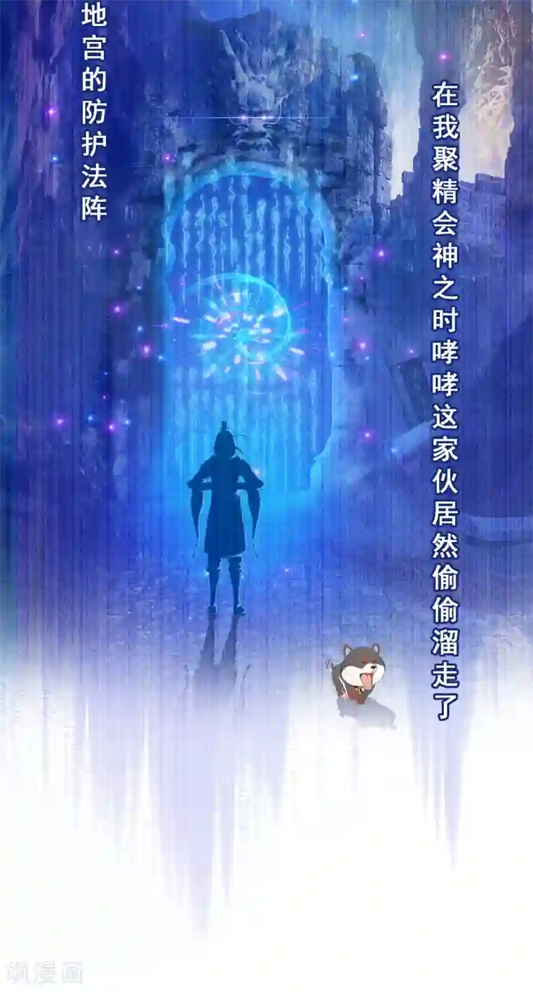 解离妖圣第130话 一人往生1