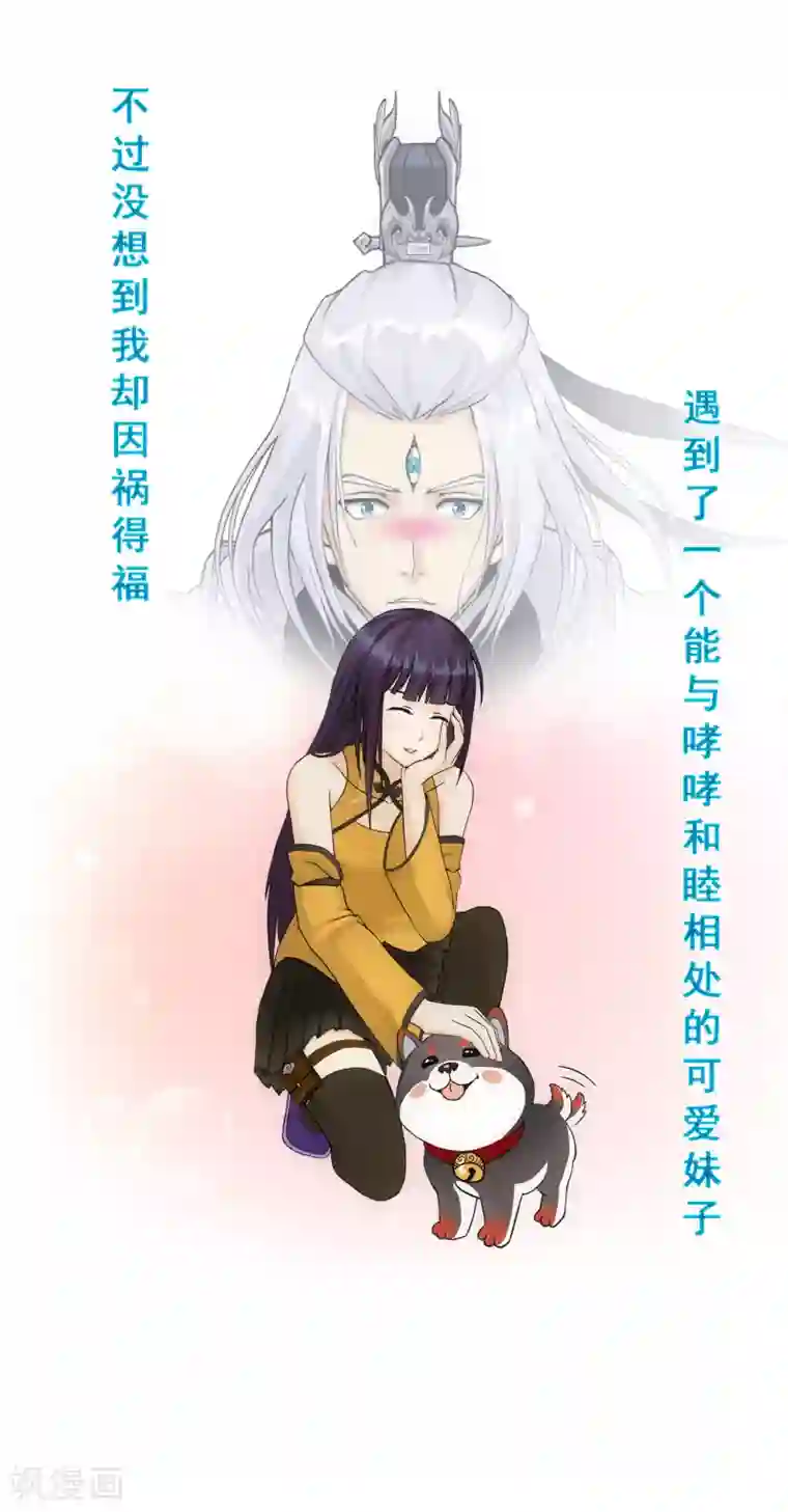 解离妖圣第130话 一人往生1