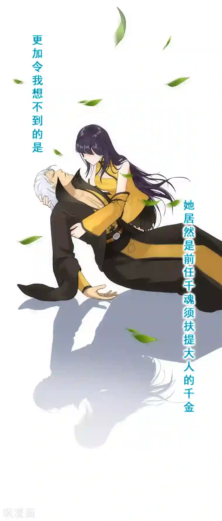 解离妖圣第130话 一人往生1