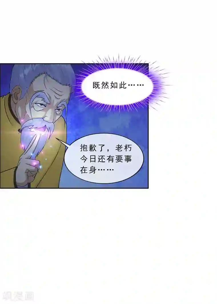 解离妖圣第131话 一人往生2