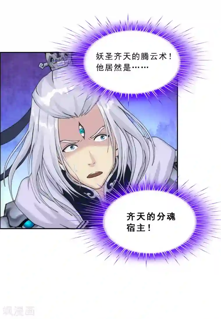 解离妖圣第131话 一人往生2