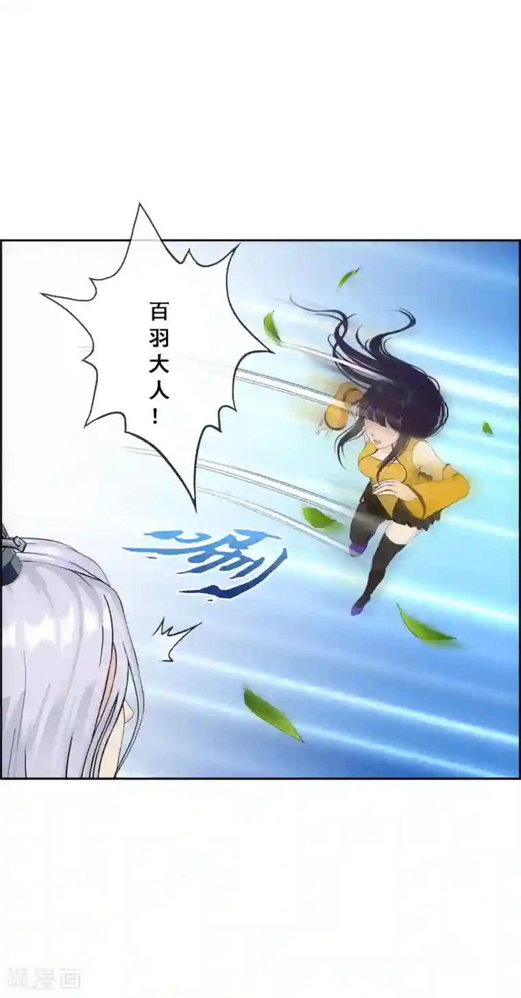 解离妖圣第131话 一人往生2