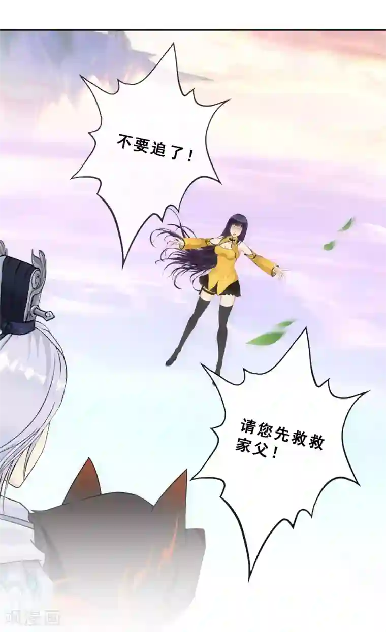 解离妖圣第131话 一人往生2