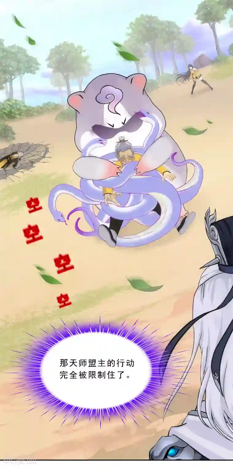 解离妖圣第131话 一人往生2