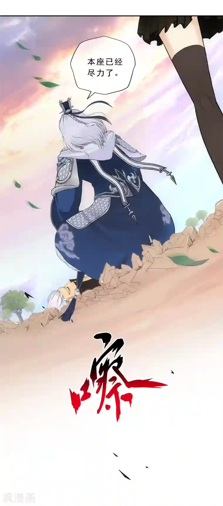 解离妖圣第131话 一人往生2