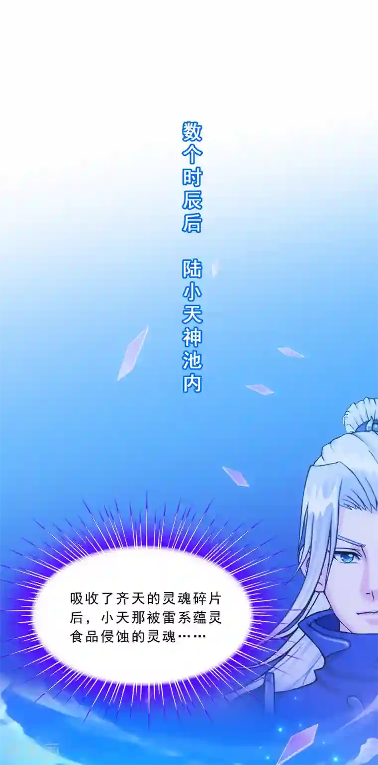 解离妖圣第131话 一人往生2