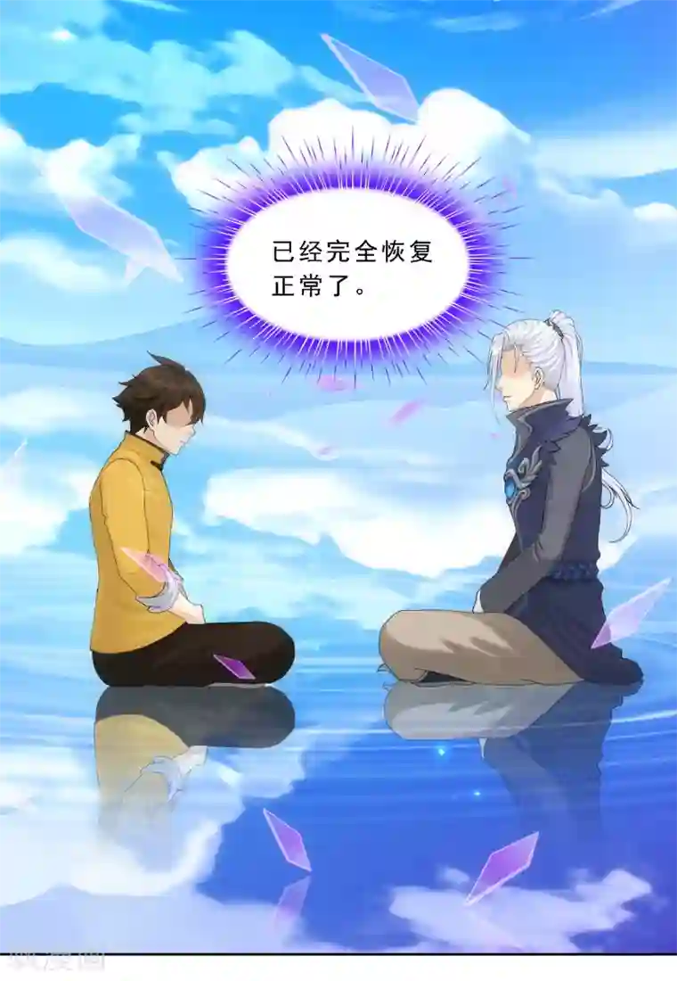 解离妖圣第131话 一人往生2