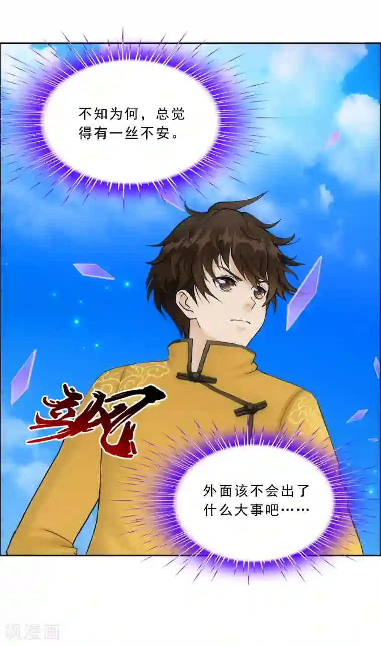 解离妖圣第131话 一人往生2