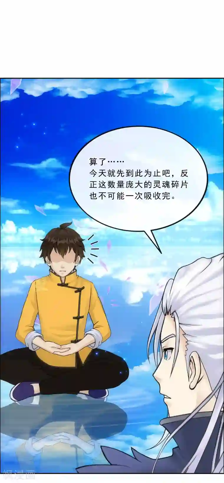 解离妖圣第131话 一人往生2