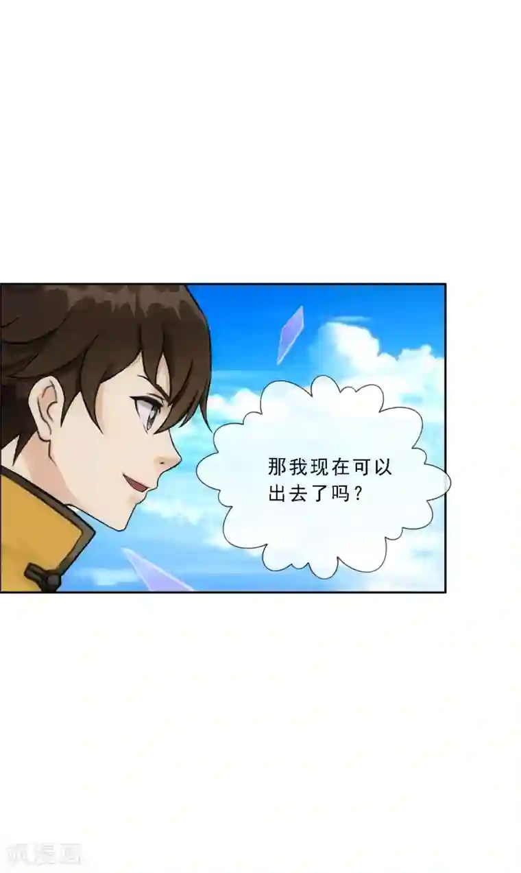 解离妖圣第131话 一人往生2