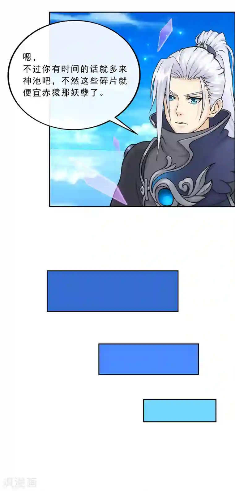 解离妖圣第131话 一人往生2