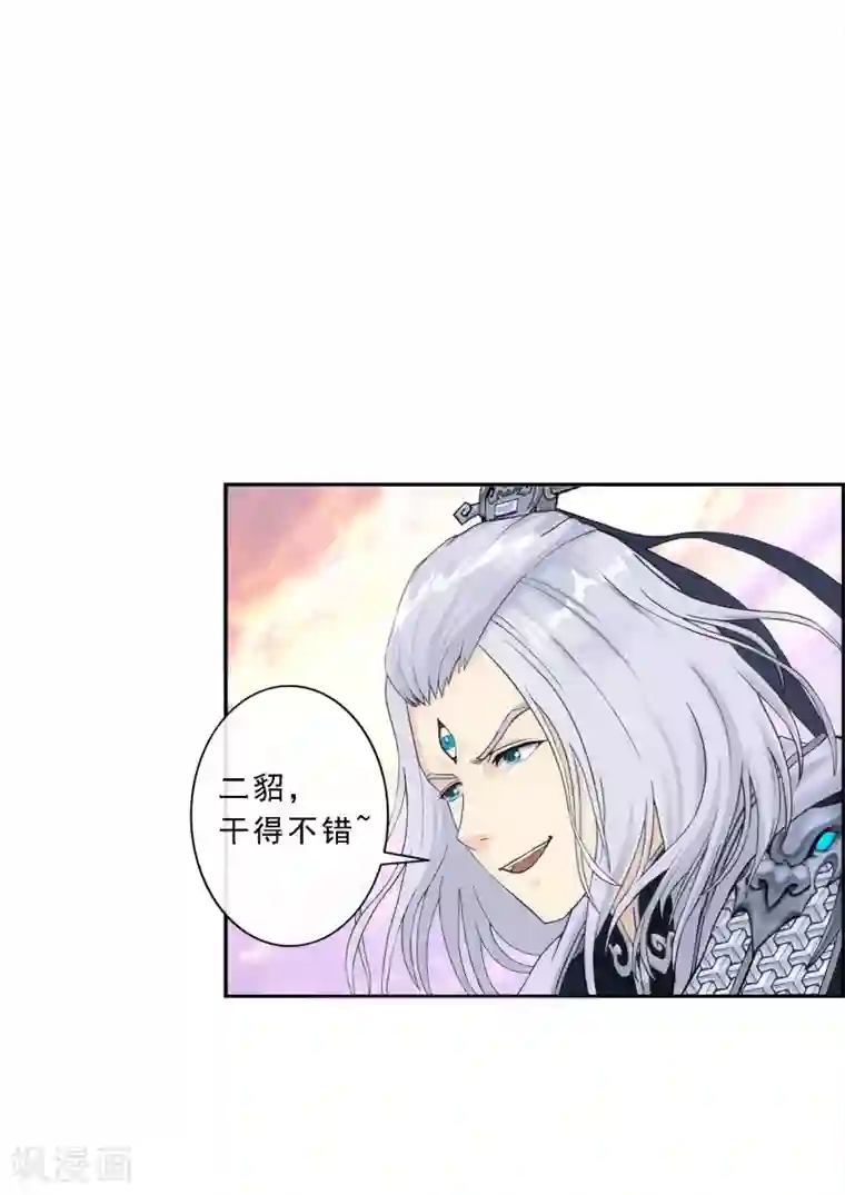 解离妖圣第131话 一人往生2