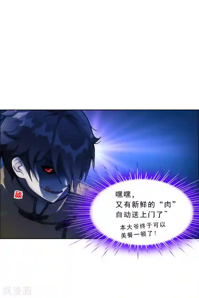 解离妖圣第131话 一人往生2