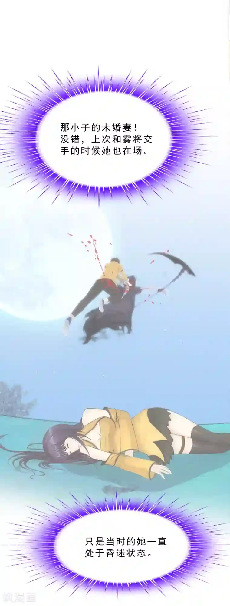 解离妖圣第131话 一人往生2