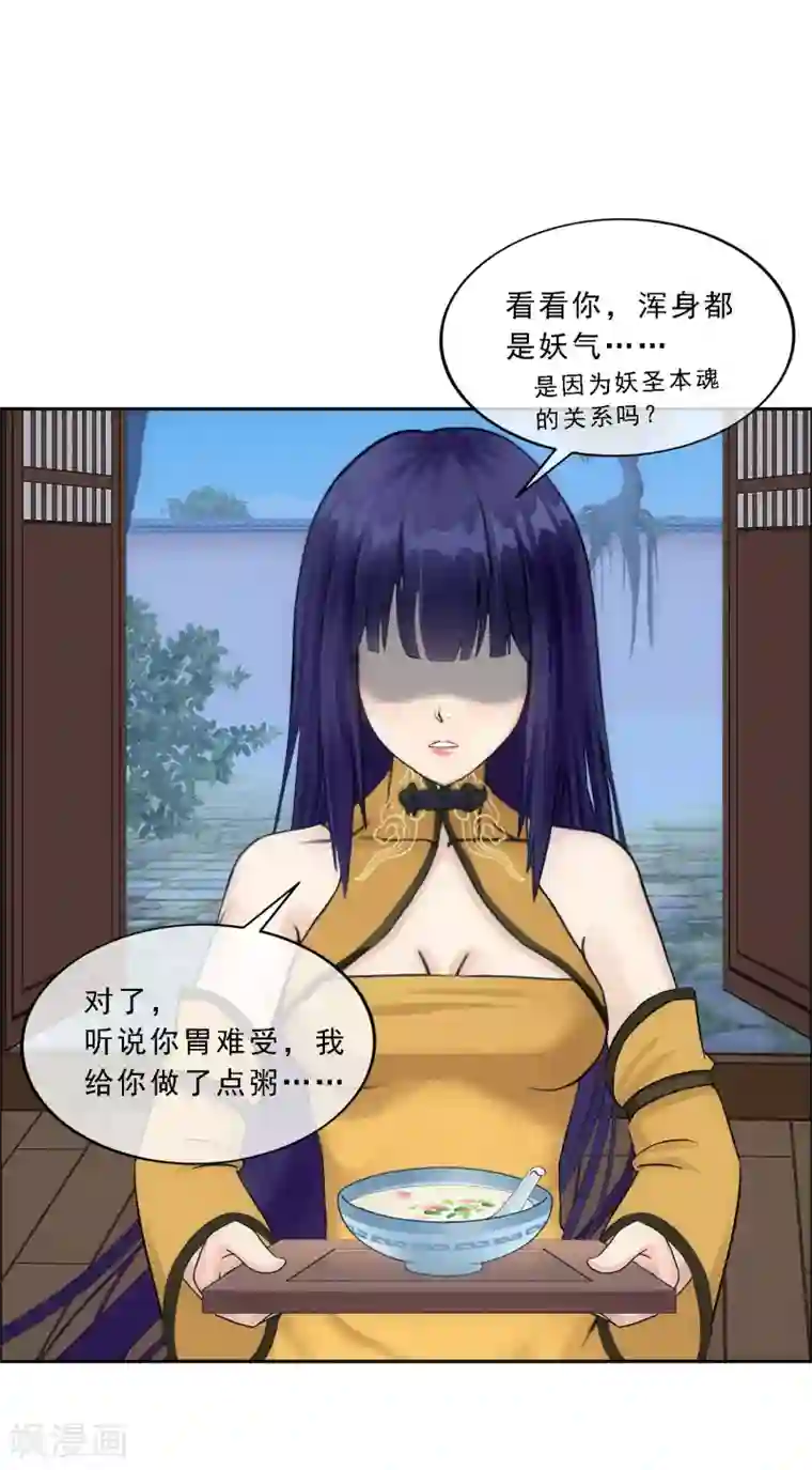 解离妖圣第131话 一人往生2